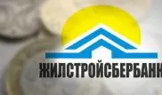Жилстройсбербанк начинает прием соглашений на выплату компенсации по депозитам
