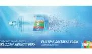 Казахстанская вода Samal завоевывает европейские награды