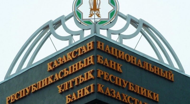 Нацбанк РК
