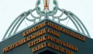 Нацбанк Казахстана не будет ужесточать надзор в банковском секторе