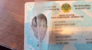 МВД РК проверяет информацию о получении кредита по чужому удостоверению