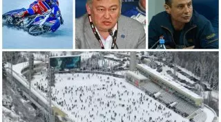 На "Медеу" состоится долгожданное спортивное событие