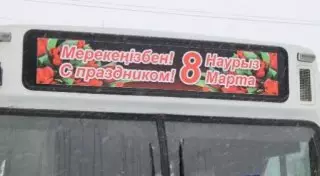 Женщинам Актобе подарили бесплатный проезд в автобусах 8 Марта