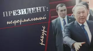 Вышел фотоальбом с редкими снимками Назарбаева