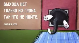 6 простых шагов для избавления от привычки жаловаться