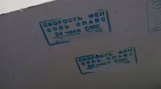 Объявления о продаже спайсов появились у подъездов домов в Астане