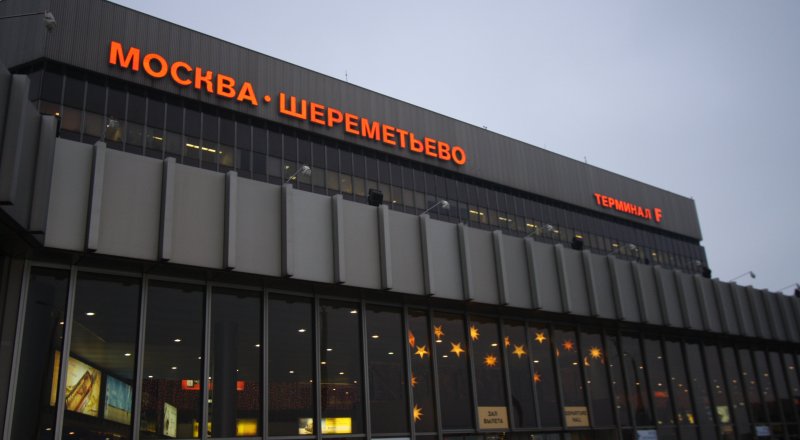 Фото с сайта svo.aero