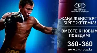 BI Group разыграет четыре билета на бой Геннадия Головкина в Лос-Анджелесе