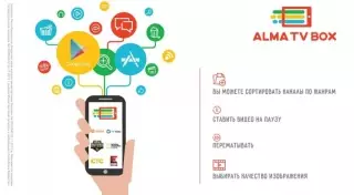 Alma TV запускает интерактивное телевидение нового поколения