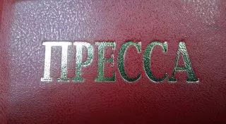 Казахстан занял 160-е место в рейтинге свободы слова и печати