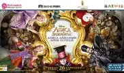 Фильм "Алиса в Зазеркалье" дублировали на казахский язык