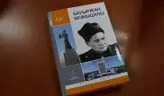 В Алматы презентовали книгу о Бауыржане Момышулы