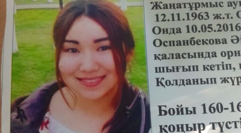 Фото с сайта otyrar.kz