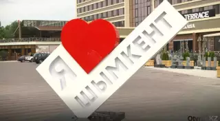 Появилось место для признаний в любви к Шымкенту