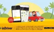 inDriver стартовал в Мьянме и Узбекистане