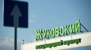 SCAT не разрешают летать в новый российский аэропорт Жуковский