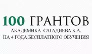 Университет UIB выделил 100 внутренних грантов в поддержку талантливой молодежи