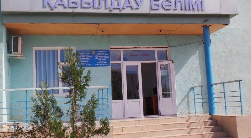 Мангистауская областная детская больница. Фото с сайта lada.kz