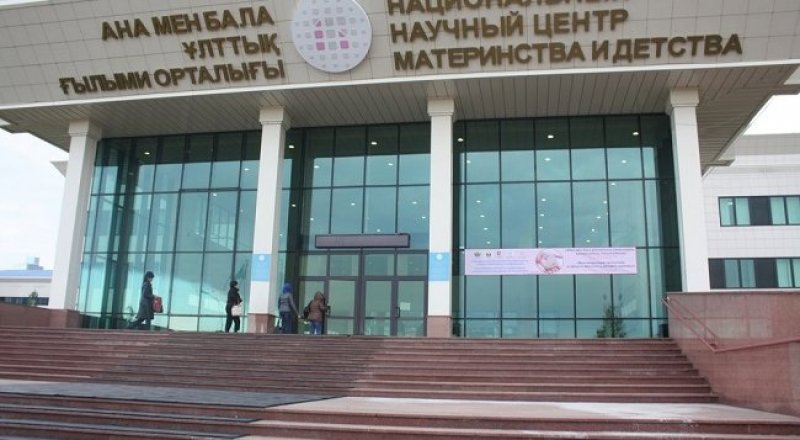 Фото с сайта nmh.kz