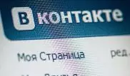 "ВКонтакте" введет систему денежных переводов - СМИ