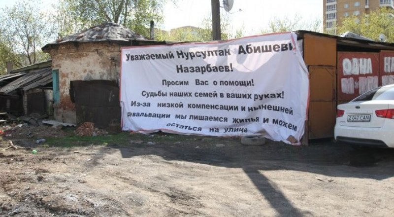 Несогласные с компенсацией за снос астанчане пытаются привлечь внимание Назарбаева. Фото Tengrinews.kz©
