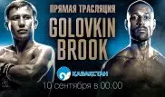 "Технодом" выступит генеральным спонсором трансляции боя GGG против Келла Брука