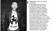 Шнуров написал язвительный стих о чиновниках. Instagram его удалил