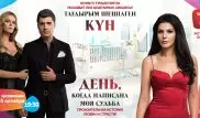 На "Седьмом канале" вышла новая теленовелла "День, когда написана моя судьба"