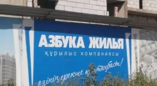 Топ-менеджеры компании "Азбука жилья" предстали перед судом