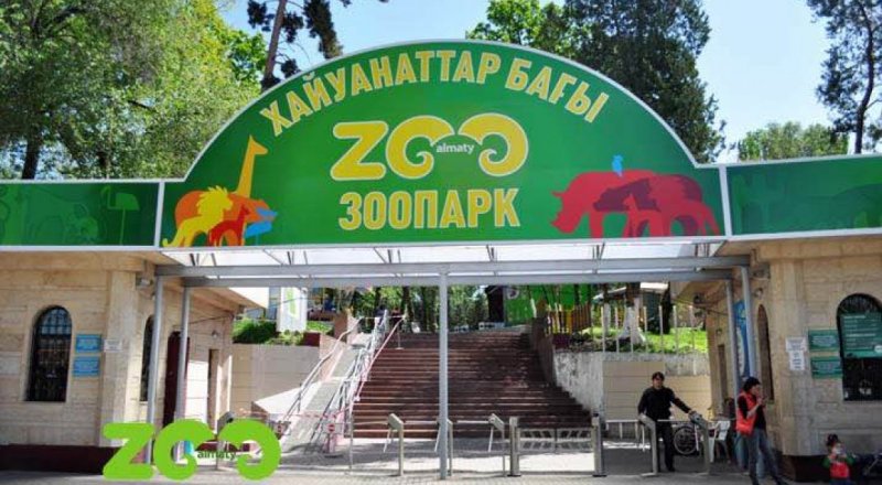 Фото с официального сайта зоопарка