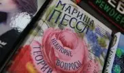 Книга недели: "Некоторые вопросы теории катастроф"