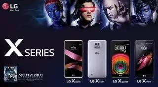 Почувствуй себя супергероем со смартфонами "Х" серии от LG
