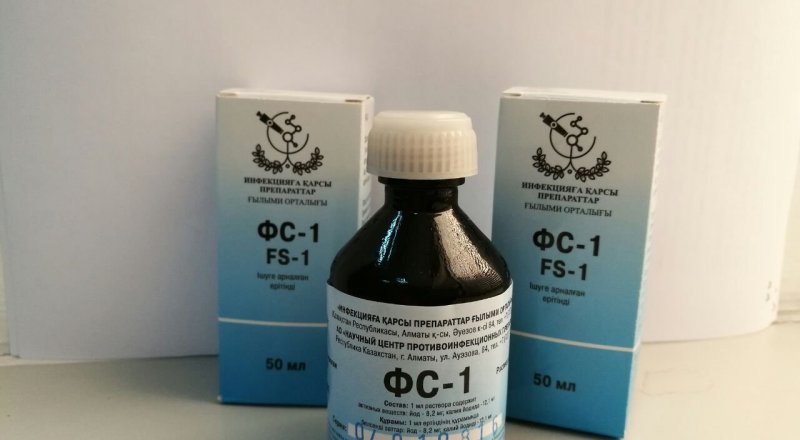 Казахстанский препарат ФС-1
