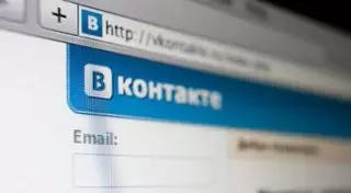 За взлом страницы в "ВКонтакте" жителя СКО могут осудить на два года