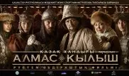 Игра престолов по-казахски: киноэпопея "Алмазный меч" выйдет в прокат 5 января