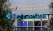 Нацбанк РК обратился к вкладчикам "Казинвестбанка"