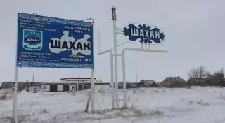 Ровно 4 года назад 1 января взорвался котел в Шахане