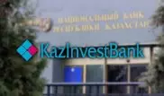 В Нацбанке рассказали о передаче активов Казинвестбанка другому финансовому институту