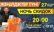 Ночь скидок в Технодоме - лучший повод не спать