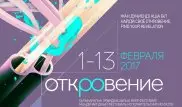 В Алматы пройдет международный театральный фестиваль "Откровение"