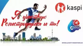 Звезды призывают поддержать благотворительную цель VI "Алматы Марафона"