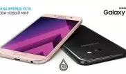 Новая Galaxy A серия 2017 теперь в Казахстане