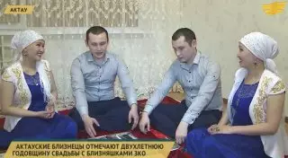 Братья-близнецы и сестры-близняшки из Актау отметили бумажную свадьбу