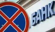 В Украине собираются ввести санкции против российских банков
