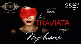 Куда сходить в выходные в Астане и Алматы