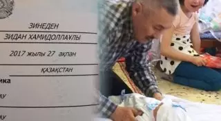 В Казахстане родился Зинеден Зидан