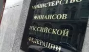 Российский министр предложил брать налоги с депозитов