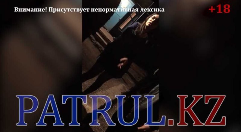Фото с сайта patrul.kz