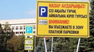 В Алматы появятся закрытые платные парковки со шлагбаумами