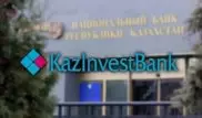 Стало известно, какому банку передадут активы и обязательства Казинвестбанка